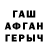 ГЕРОИН хмурый Dias Turgali