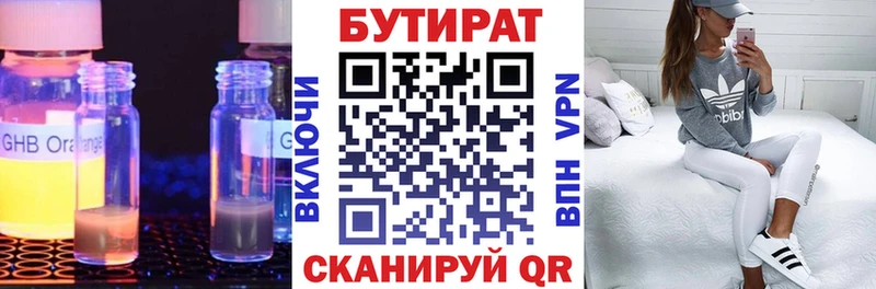 Бутират BDO 33%  закладки  Сухиничи 