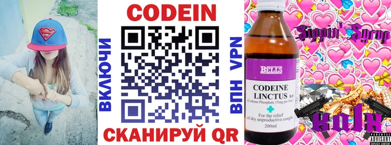 Codein Purple Drank  Сухиничи 